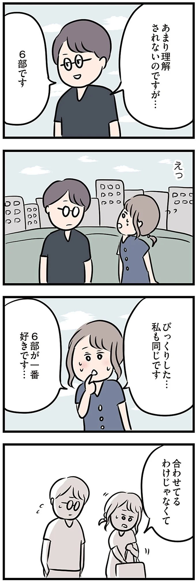 『夫がいても誰かを好きになっていいですか？』 16115079.webp