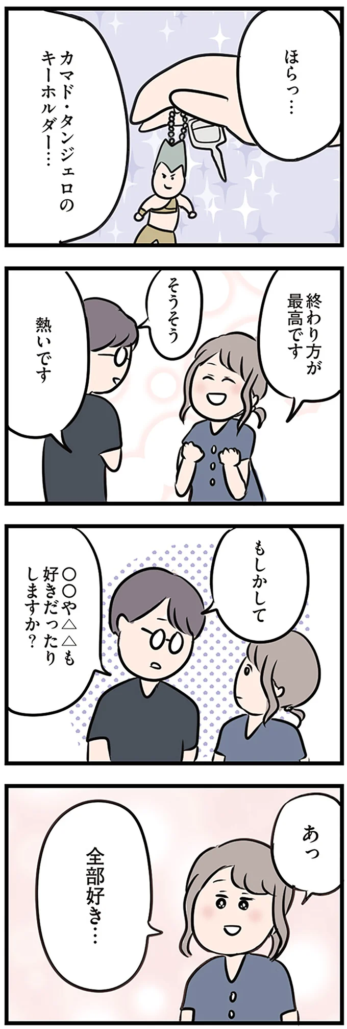 『夫がいても誰かを好きになっていいですか？』 16115080.webp
