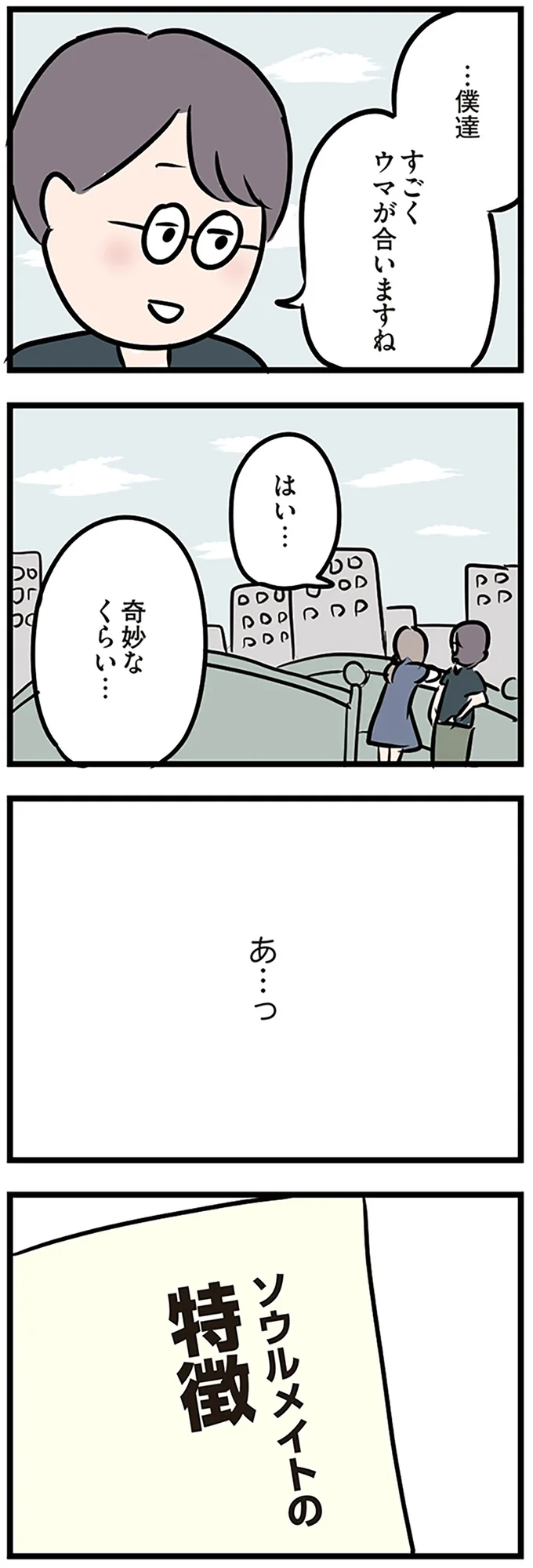 『夫がいても誰かを好きになっていいですか？』 16115081.webp