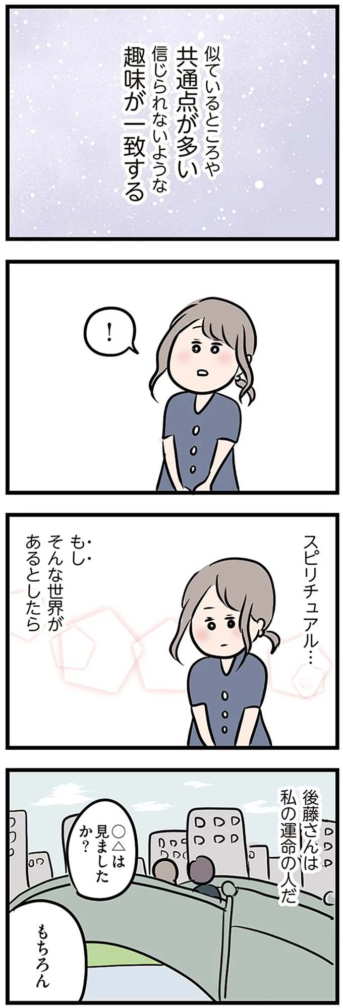 『夫がいても誰かを好きになっていいですか？』 16115082.webp