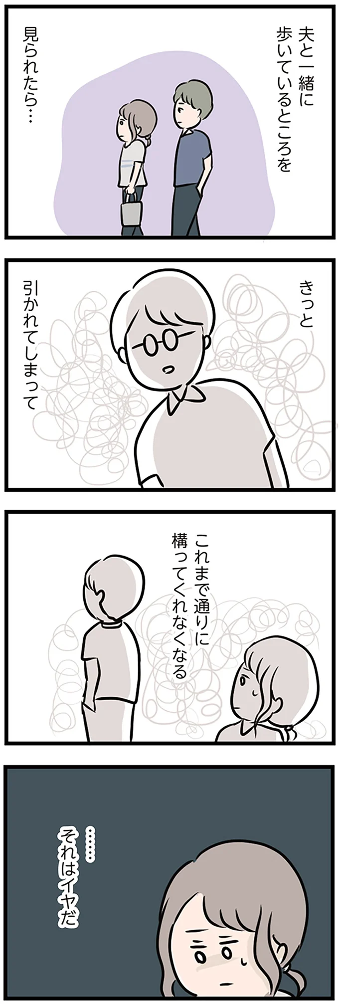 『夫がいても誰かを好きになっていいですか？』 16115087.webp