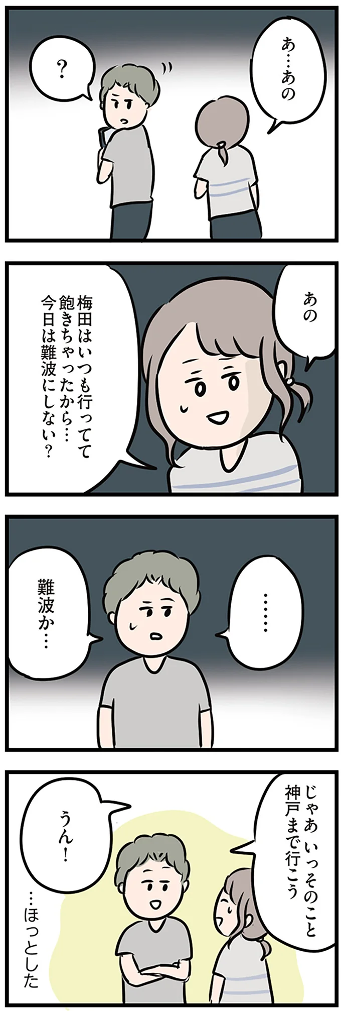 『夫がいても誰かを好きになっていいですか？』 16115088.webp