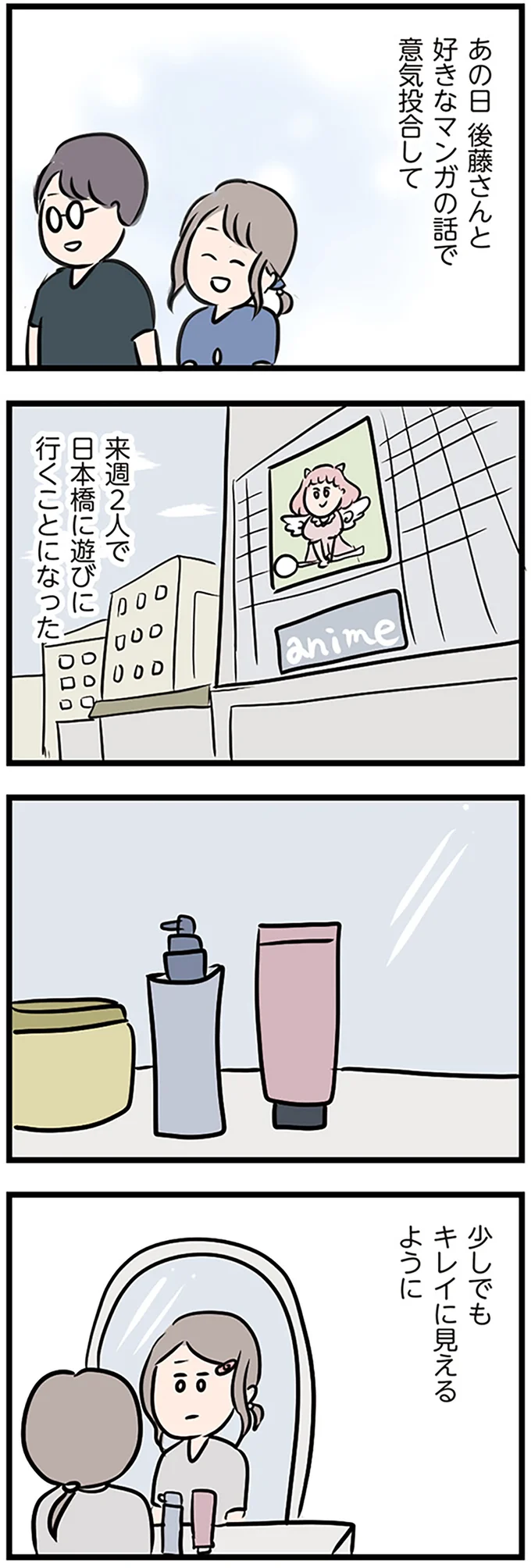 『夫がいても誰かを好きになっていいですか？』 16115091.webp