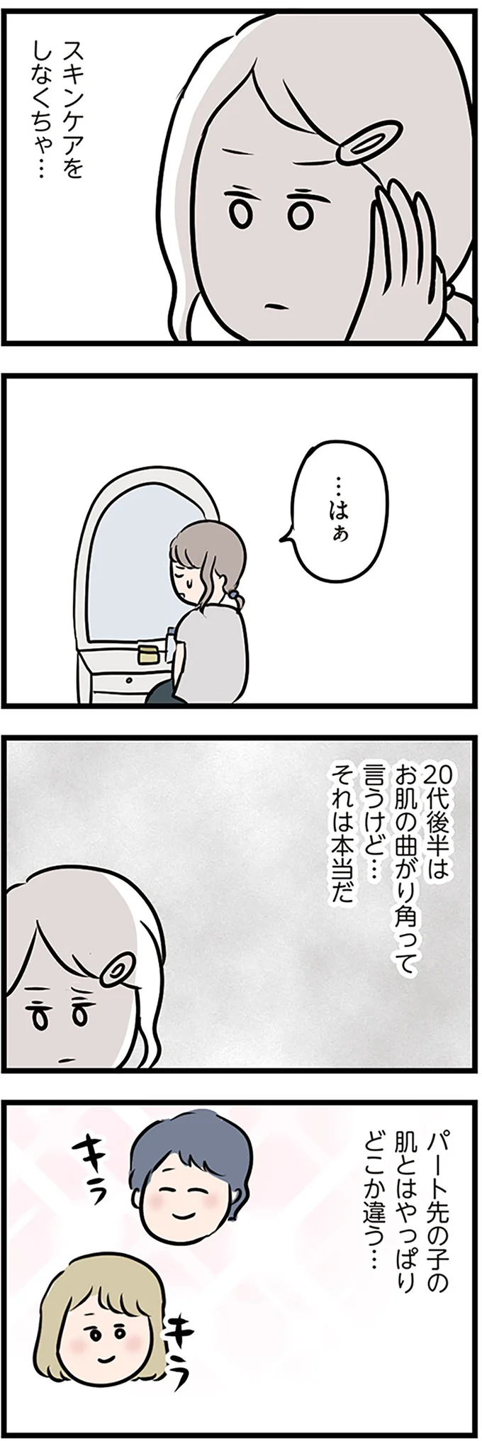 『夫がいても誰かを好きになっていいですか？』 16115092.webp