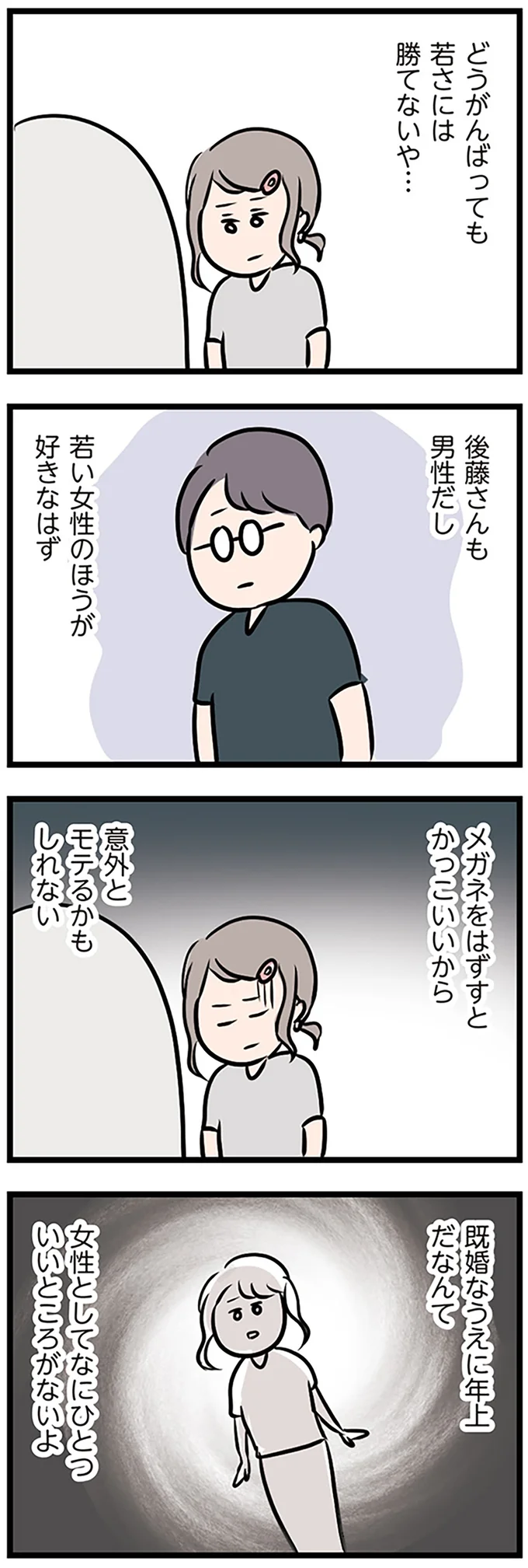 『夫がいても誰かを好きになっていいですか？』 16115093.webp