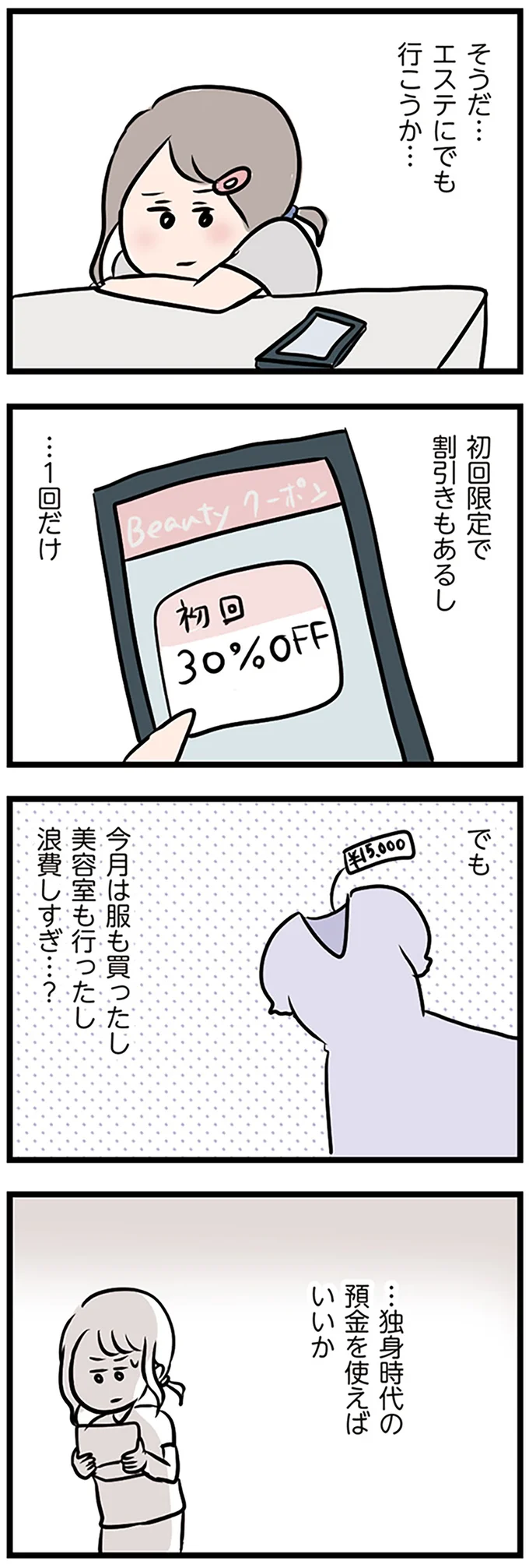 『夫がいても誰かを好きになっていいですか？』 16115094.webp