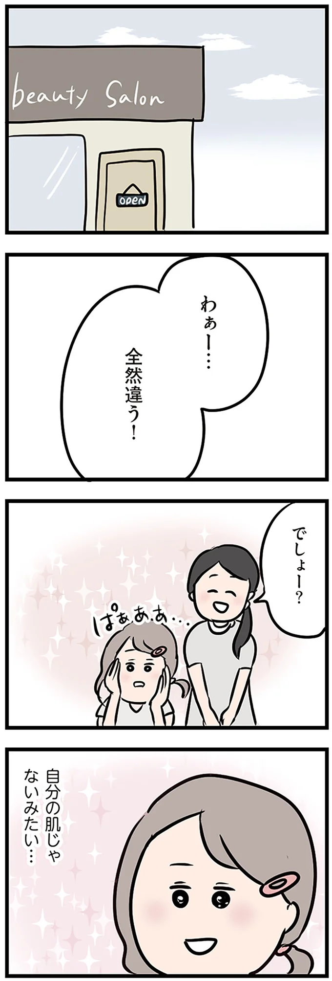 『夫がいても誰かを好きになっていいですか？』 16115097.webp