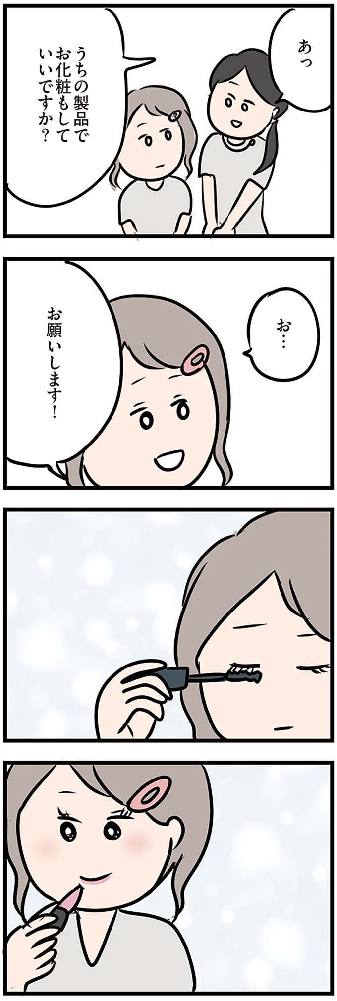 『夫がいても誰かを好きになっていいですか？』 16115098.webp