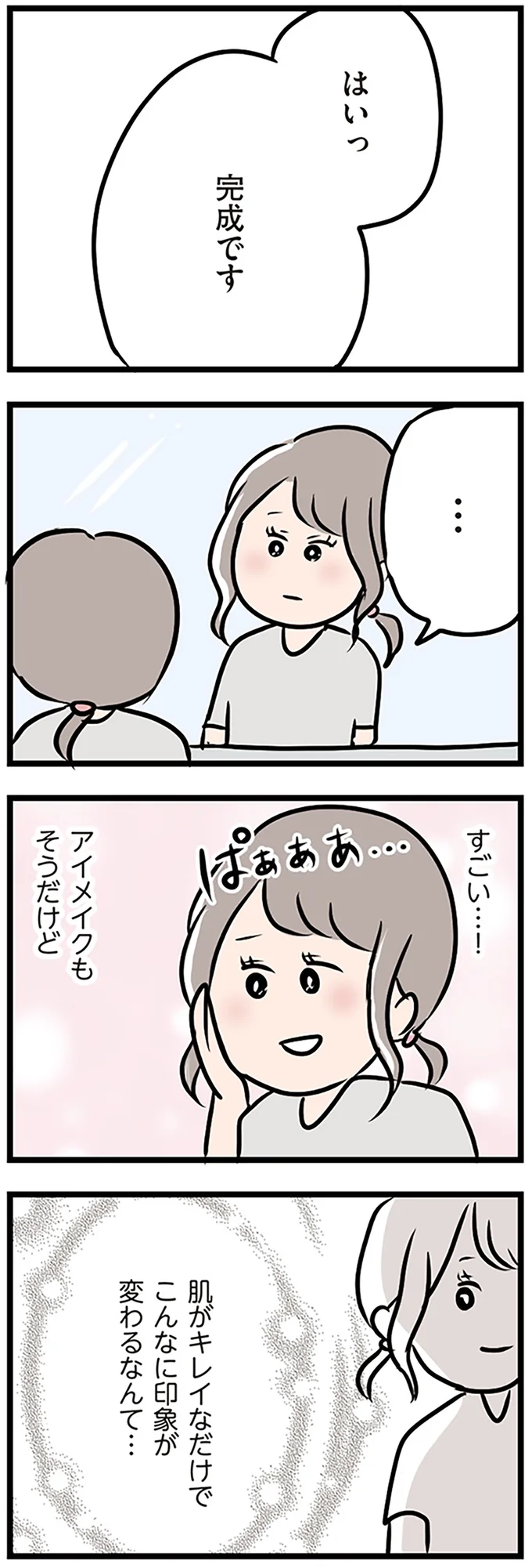 『夫がいても誰かを好きになっていいですか？』 16115099.webp