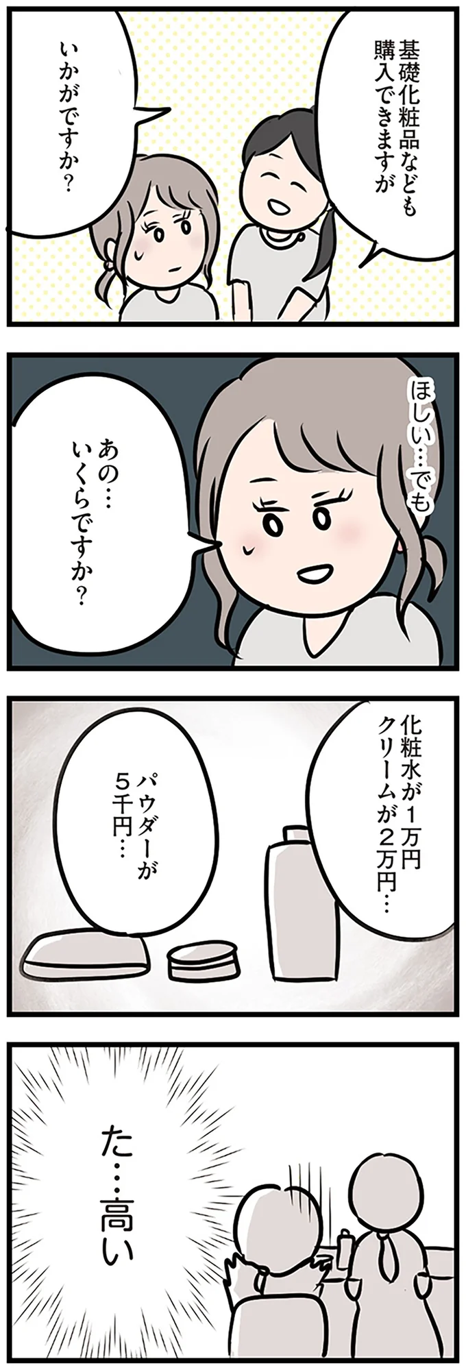 『夫がいても誰かを好きになっていいですか？』 16115100.webp