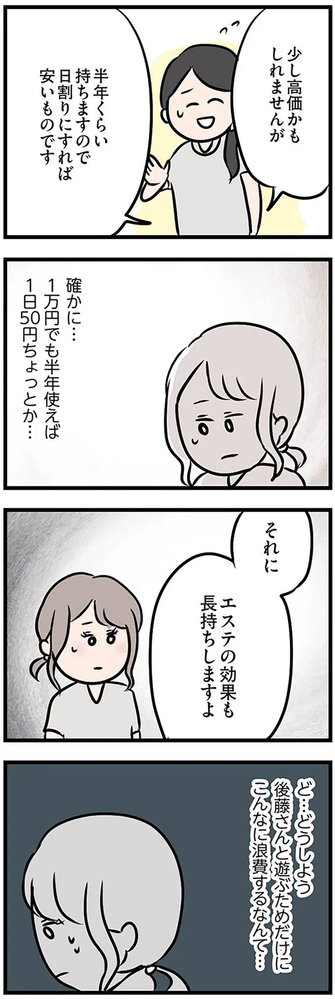 『夫がいても誰かを好きになっていいですか？』 16115101.webp