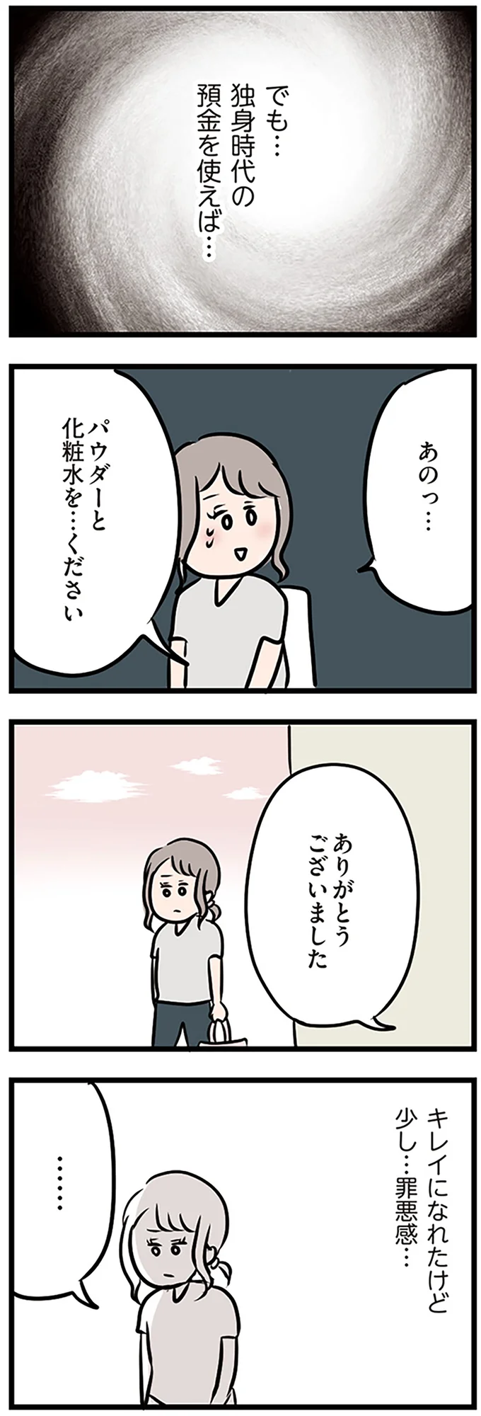 『夫がいても誰かを好きになっていいですか？』 16115102.webp