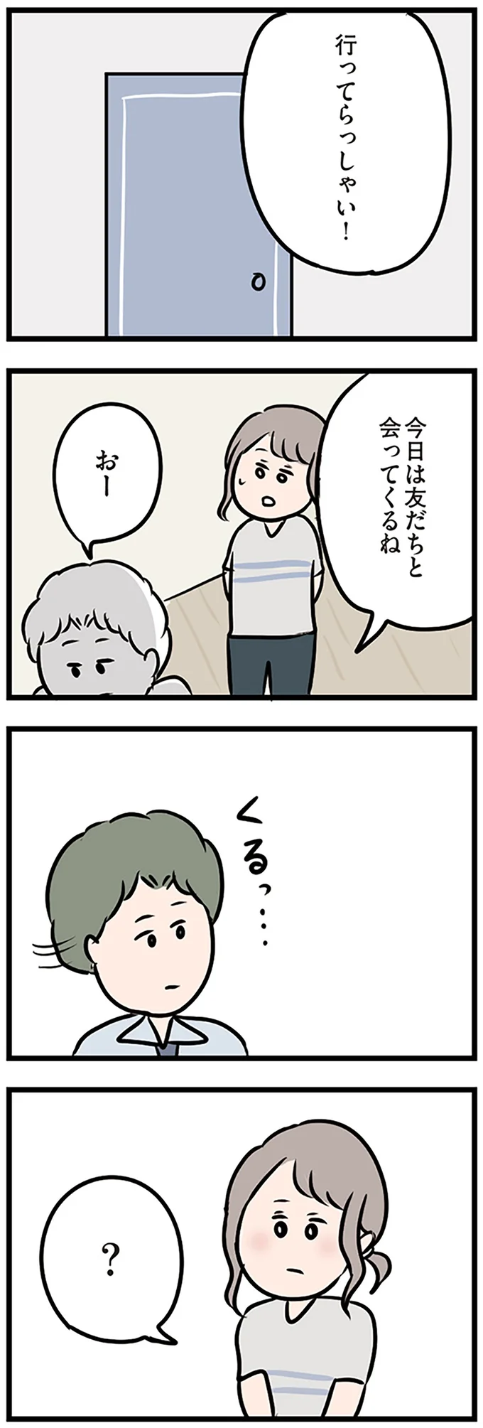 『夫がいても誰かを好きになっていいですか？』 16115105.webp