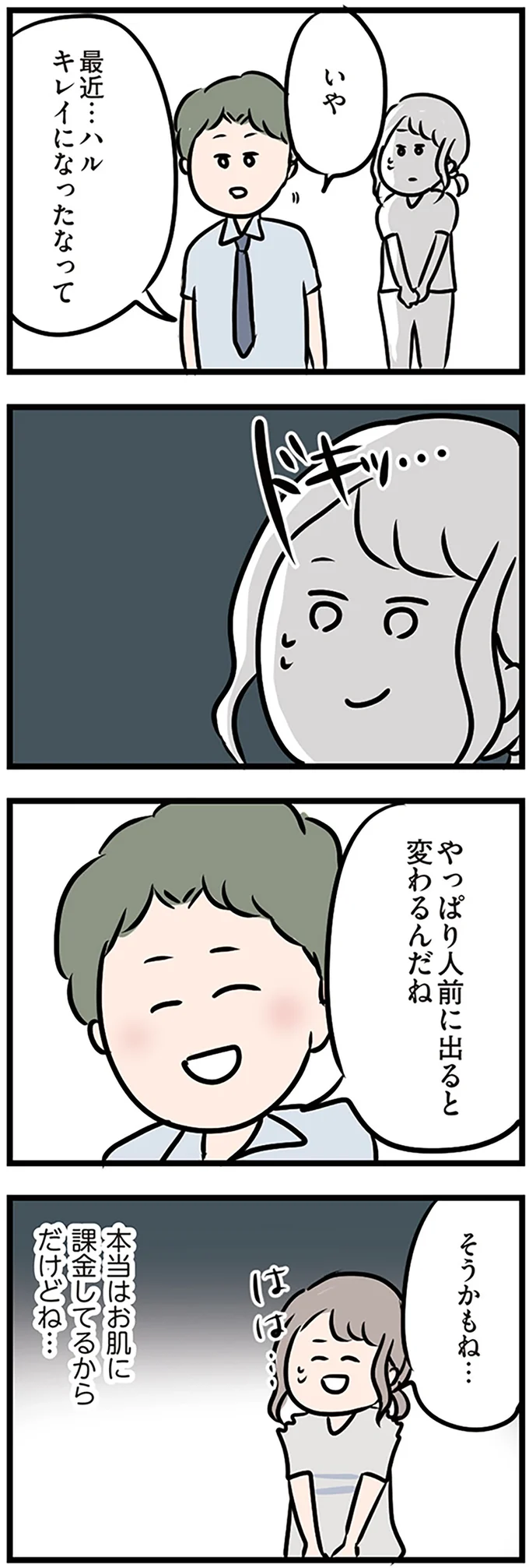 『夫がいても誰かを好きになっていいですか？』 16115106.webp