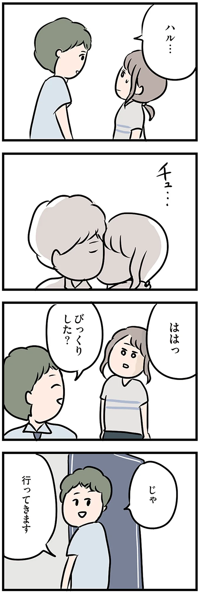 『夫がいても誰かを好きになっていいですか？』 16115107.webp