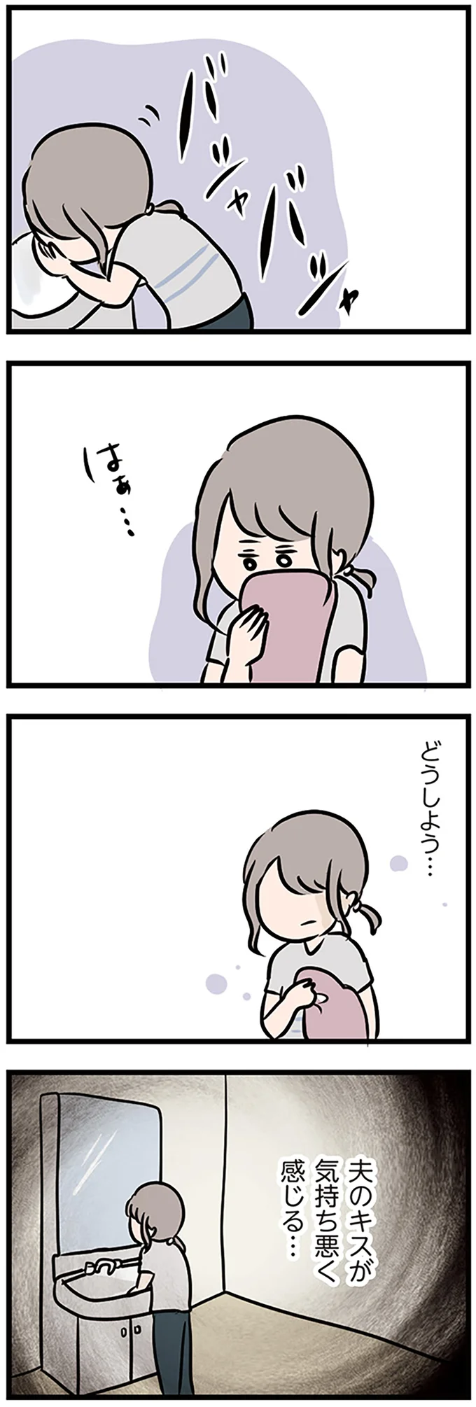 『夫がいても誰かを好きになっていいですか？』 16115109.webp