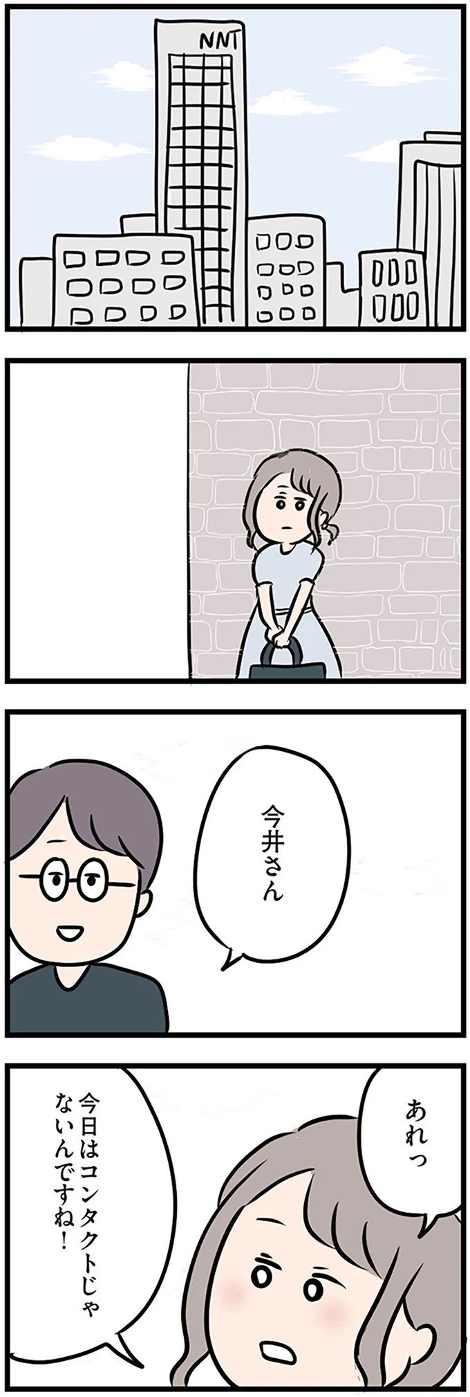 『夫がいても誰かを好きになっていいですか？』 16115112.webp