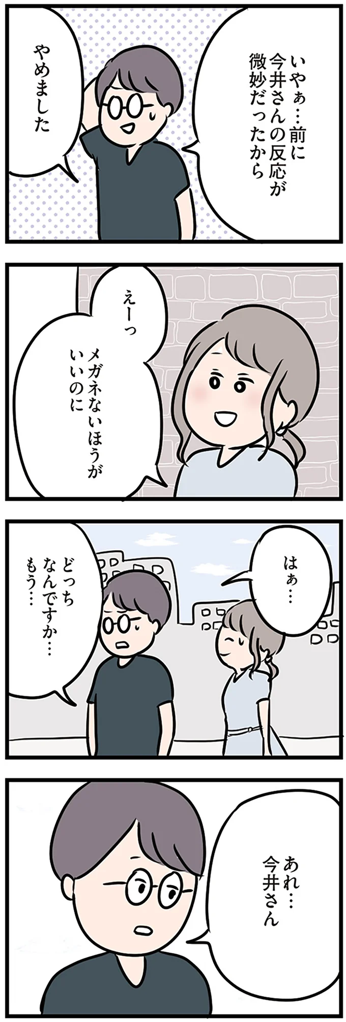 『夫がいても誰かを好きになっていいですか？』 16115113.webp