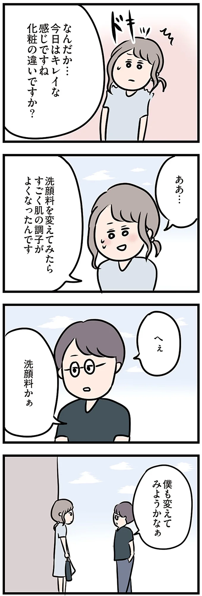 『夫がいても誰かを好きになっていいですか？』 16115114.webp