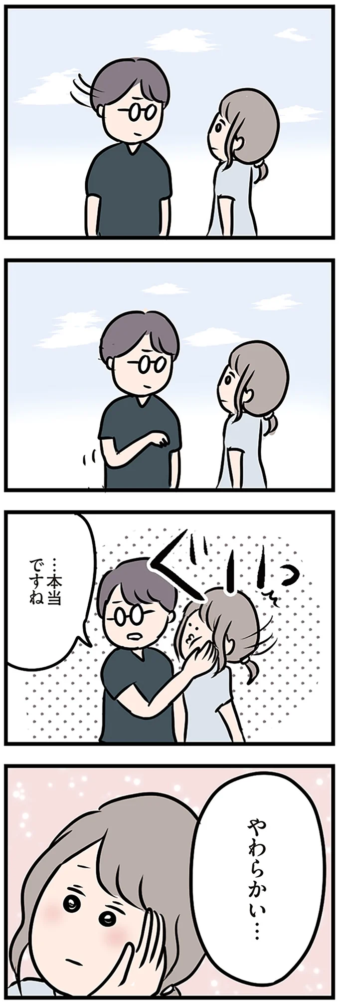 『夫がいても誰かを好きになっていいですか？』 16115116.webp