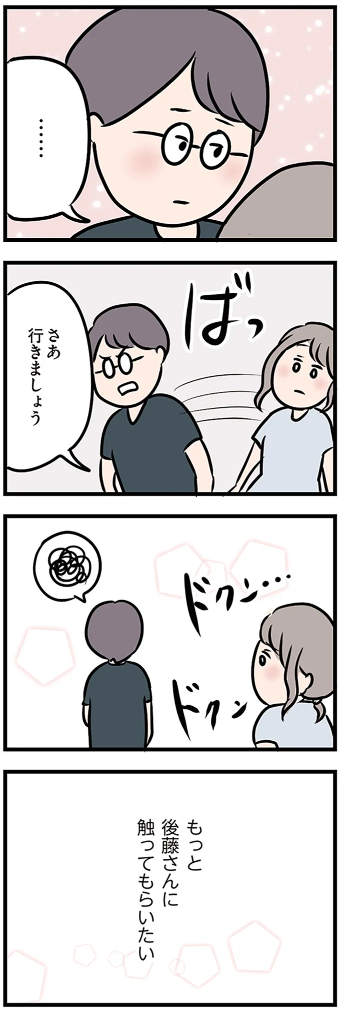 『夫がいても誰かを好きになっていいですか？』 16115117.webp