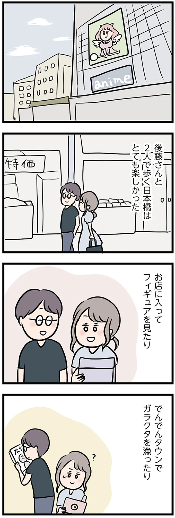 『夫がいても誰かを好きになっていいですか？』 16115127.webp