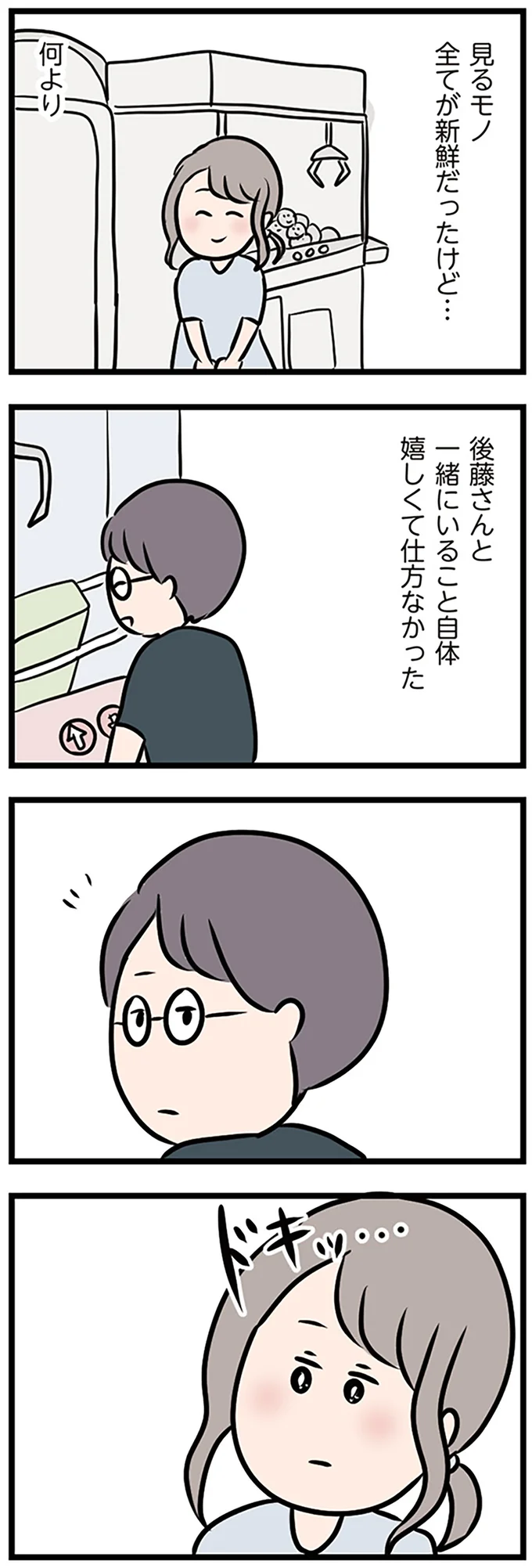 『夫がいても誰かを好きになっていいですか？』 16115128.webp