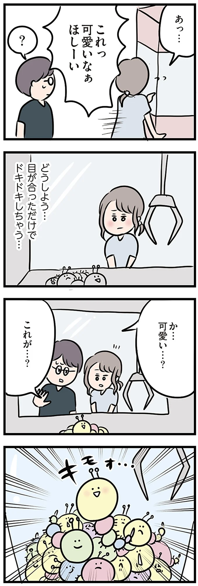 『夫がいても誰かを好きになっていいですか？』 16115129.webp