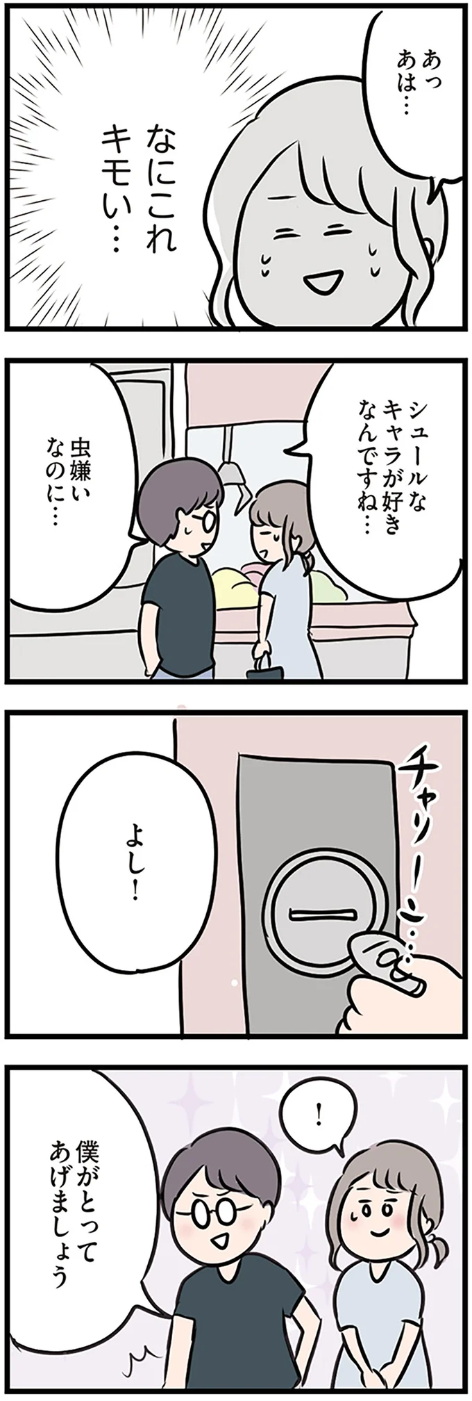 『夫がいても誰かを好きになっていいですか？』 16115130.webp
