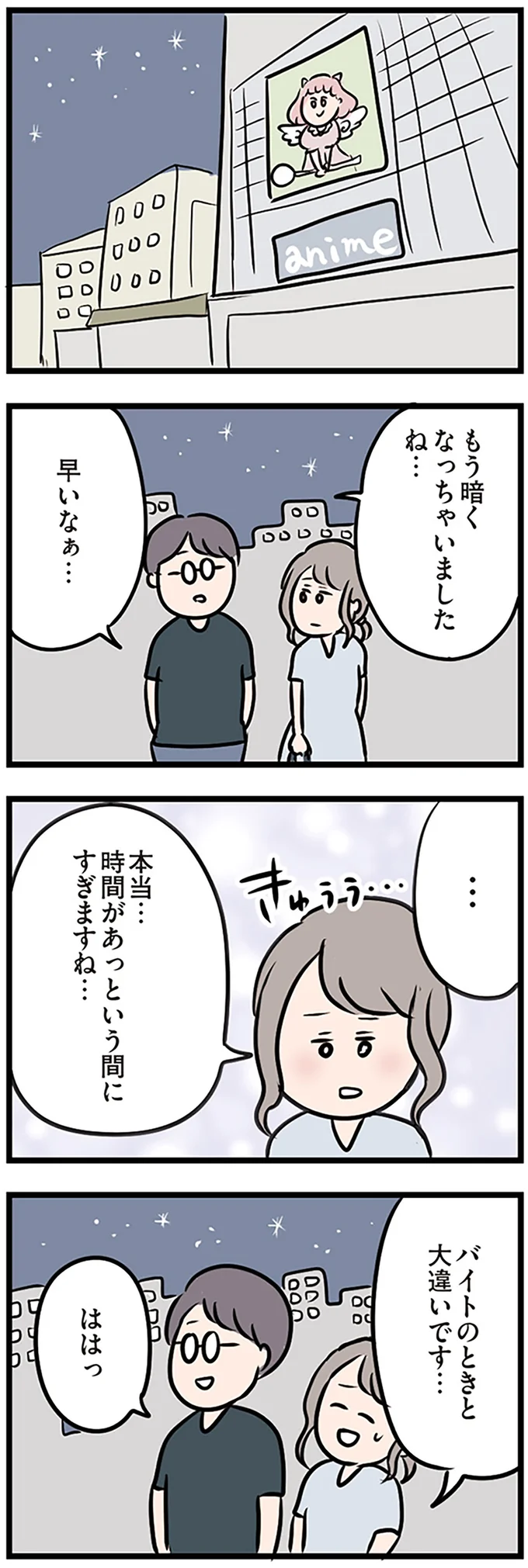 『夫がいても誰かを好きになっていいですか？』 16115241.webp