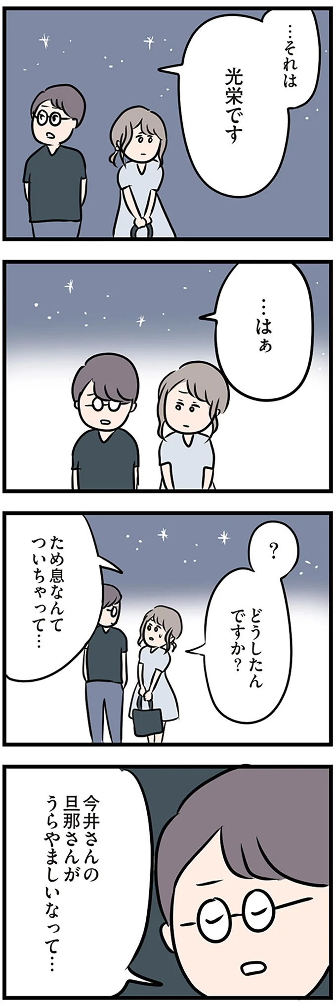 『夫がいても誰かを好きになっていいですか？』 16115244.webp