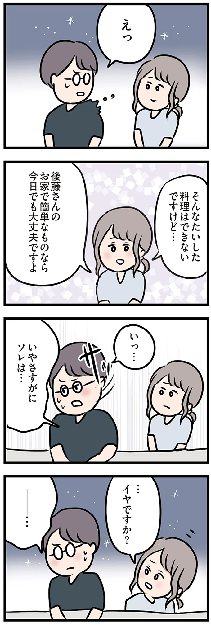 『夫がいても誰かを好きになっていいですか？』 16115246.webp