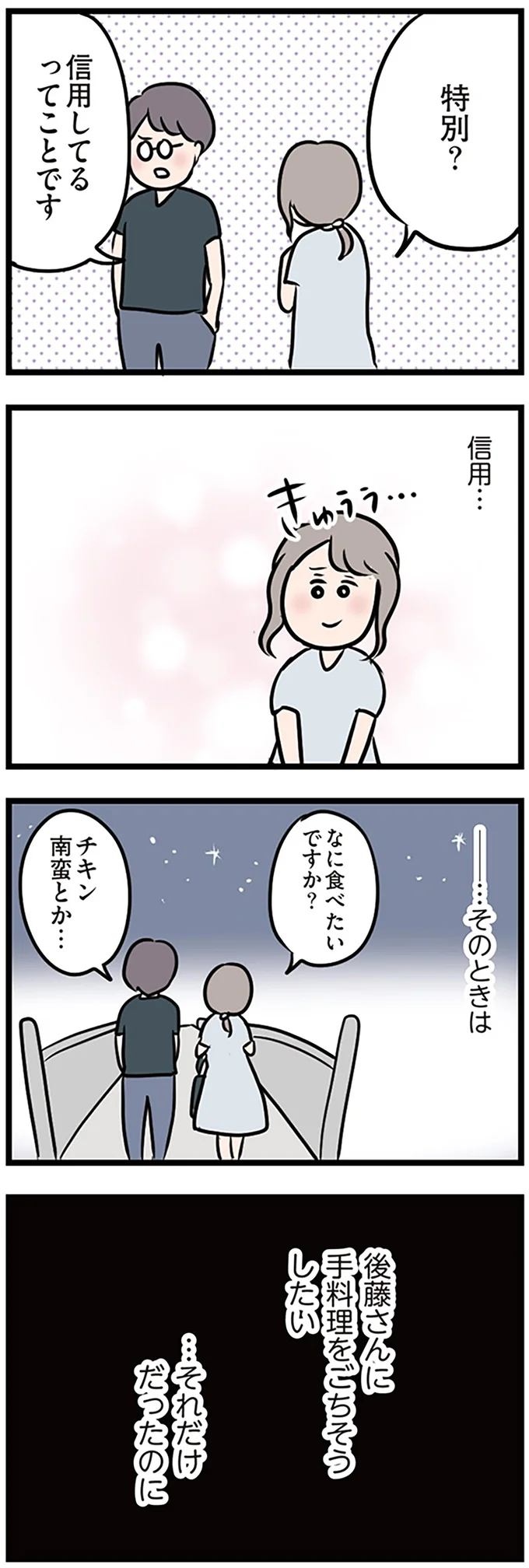 『夫がいても誰かを好きになっていいですか？』 16115248.webp