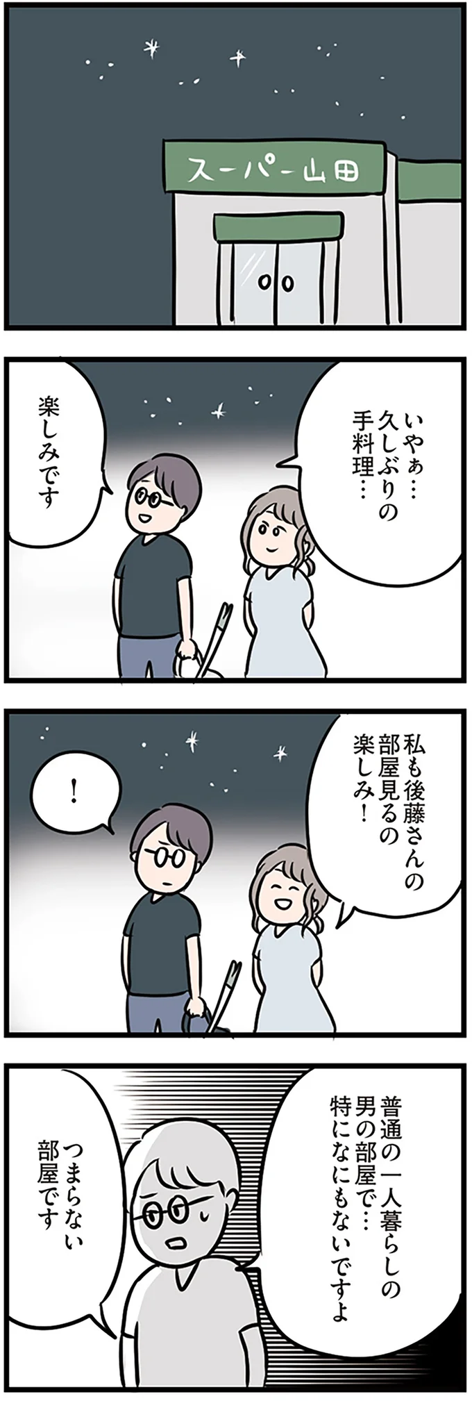 『夫がいても誰かを好きになっていいですか？』 16115252.webp