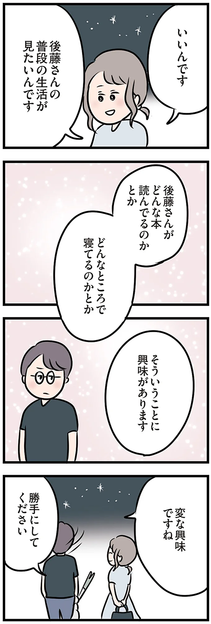 『夫がいても誰かを好きになっていいですか？』 16115253.webp