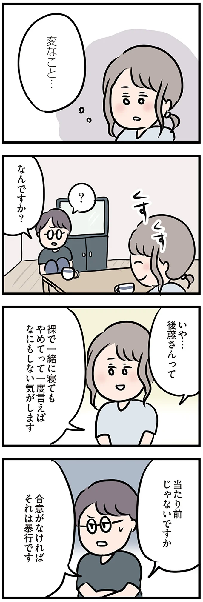 『夫がいても誰かを好きになっていいですか？』 16115270.webp