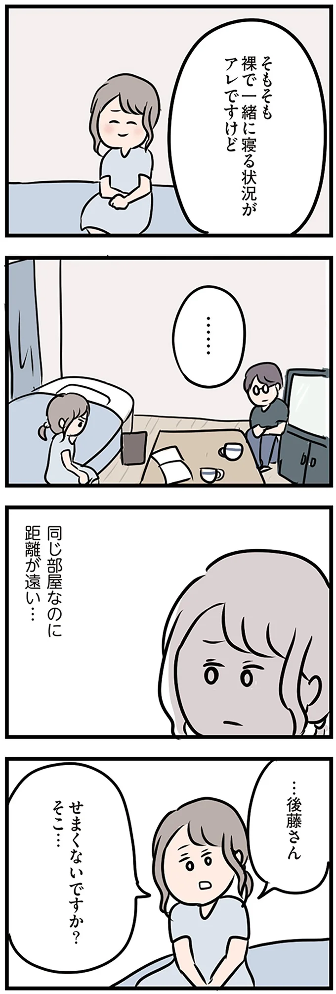 『夫がいても誰かを好きになっていいですか？』 16115271.webp