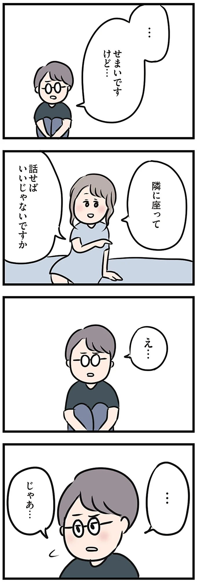 『夫がいても誰かを好きになっていいですか？』 16115272.webp