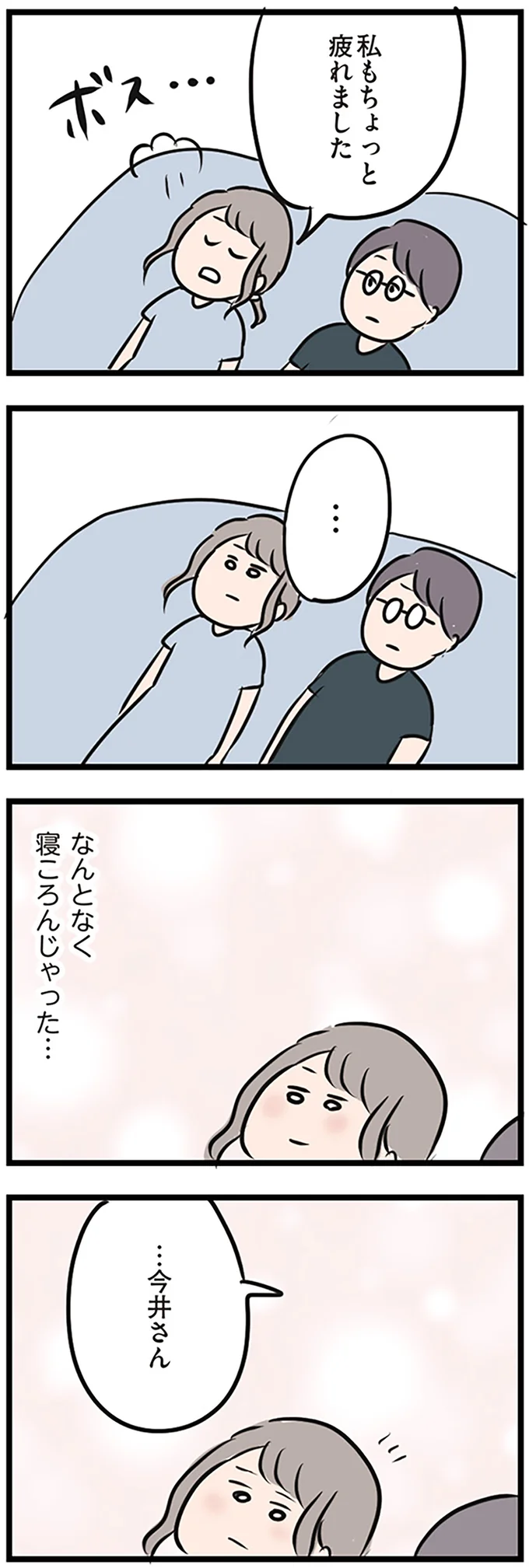 『夫がいても誰かを好きになっていいですか？』 16115274.webp