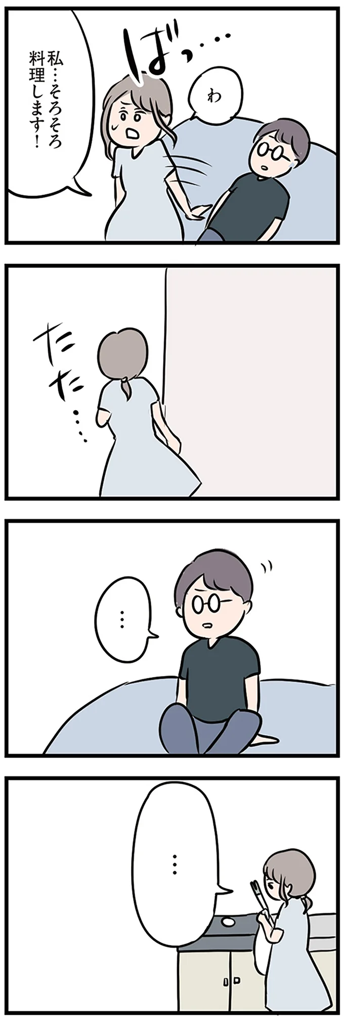『夫がいても誰かを好きになっていいですか？』 16115276.webp