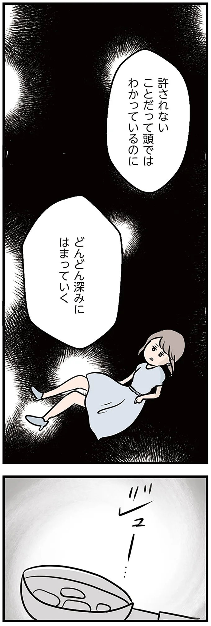 『夫がいても誰かを好きになっていいですか？』 16115278.webp