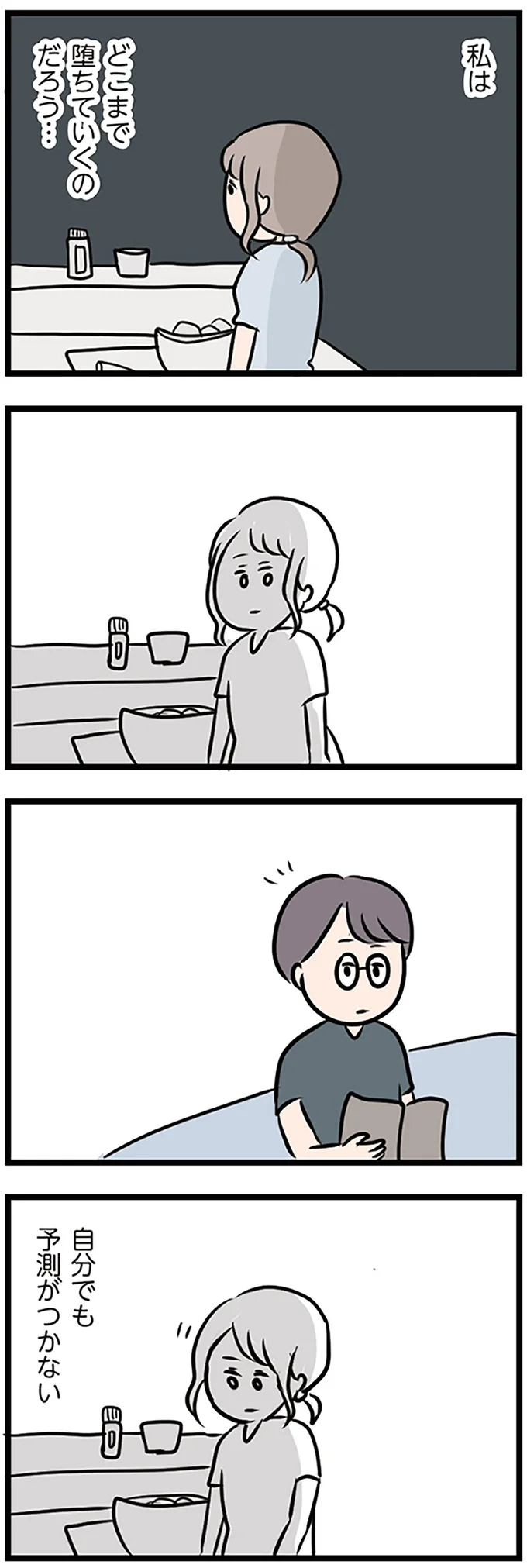『夫がいても誰かを好きになっていいですか？』 16115279.webp