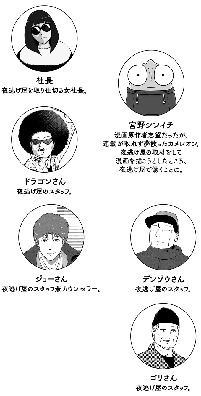 「下着がなくなり、ベッドから変な臭いが...」夜逃げ屋に依頼に来たストーカー被害女性／夜逃げ屋日記3 16115583.webp