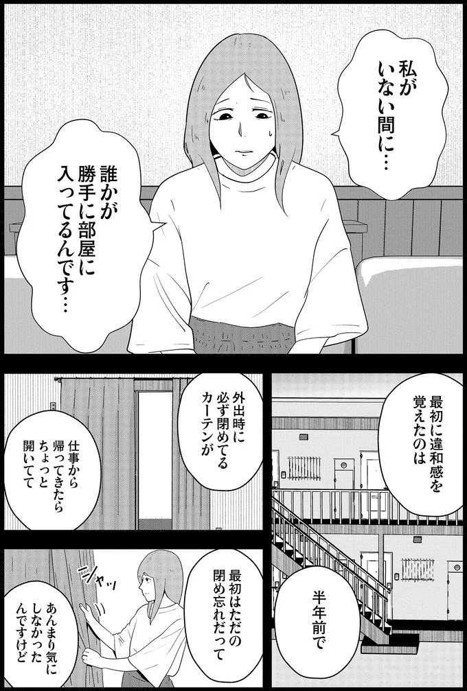 『夜逃げ屋日記』3～4 16115586.webp