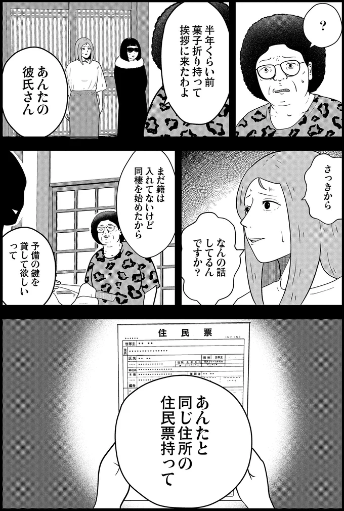 『夜逃げ屋日記』3～4 16115730.webp