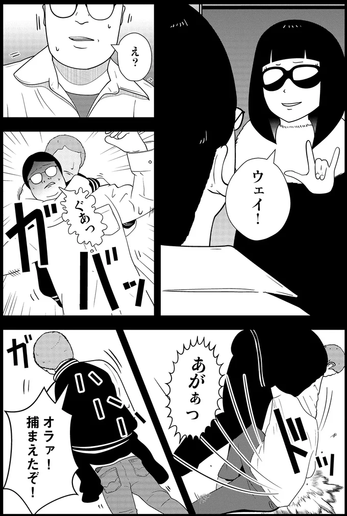 『夜逃げ屋日記』3～4 16115733.webp