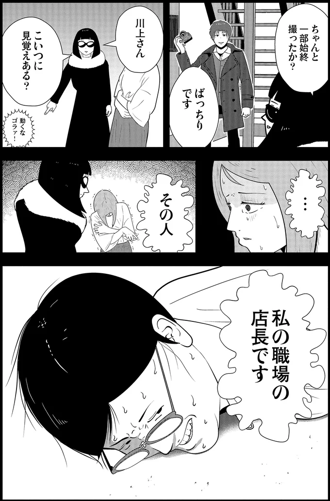 『夜逃げ屋日記』3～4 16115734.webp