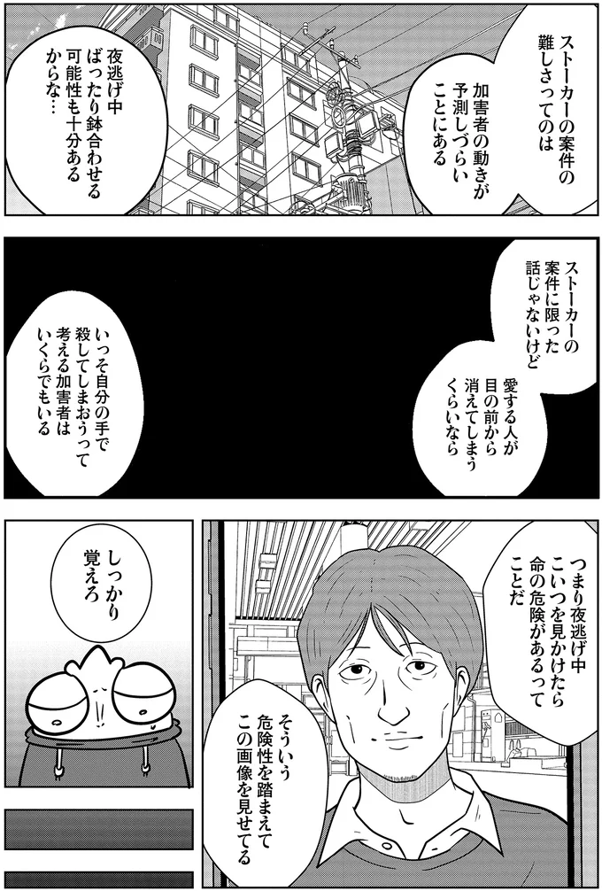 『夜逃げ屋日記』3～4 16115743.webp