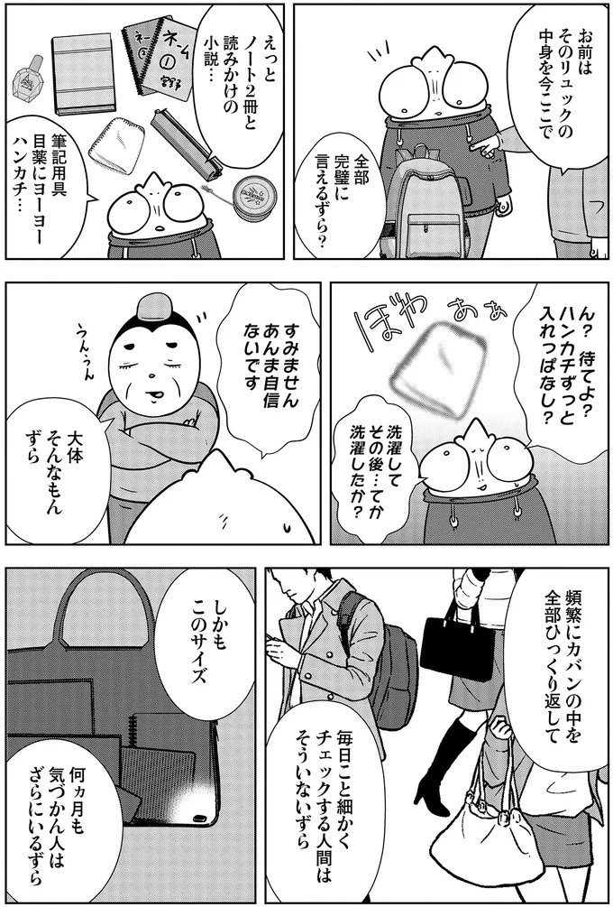 『夜逃げ屋日記』3～4 16115752.webp