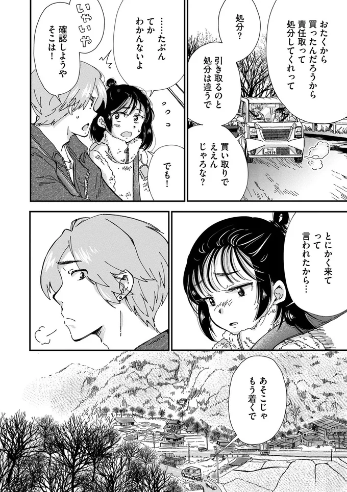 「楽器の知識ゼロ」の22歳女性が、亡くなった父の中古楽器店を引き継ぐことに／Re-Tune ～あなたの人生チューニングします～ 16118633.webp
